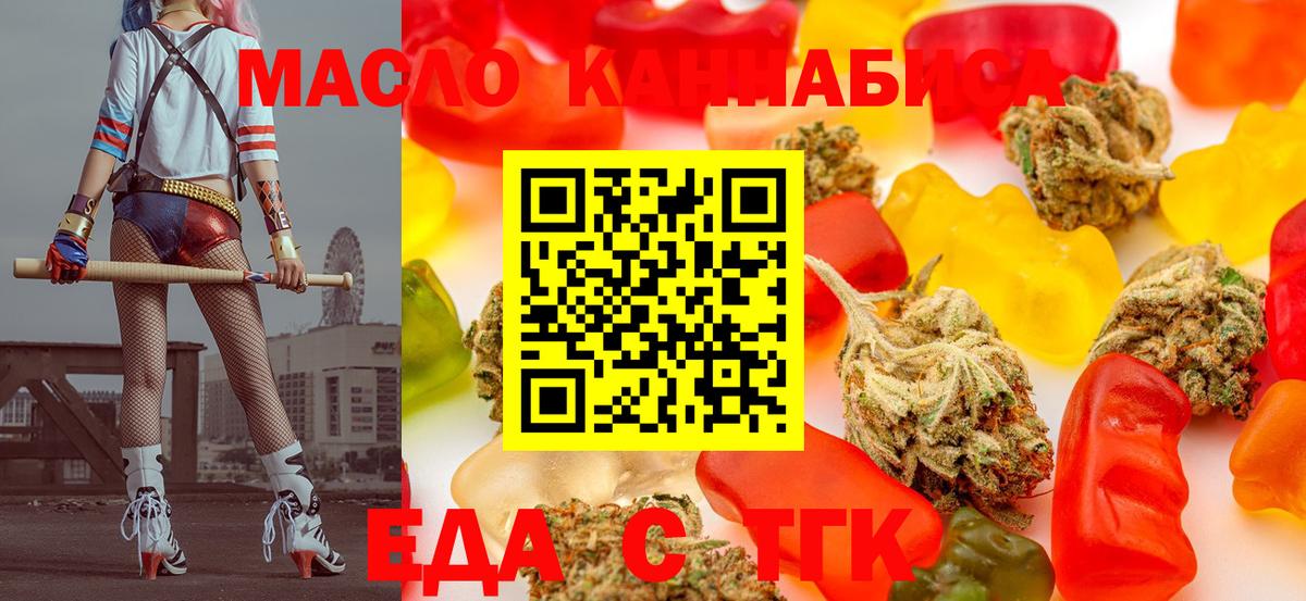 Владивосток  Canna-Cookies конопля  Вход с VPN 