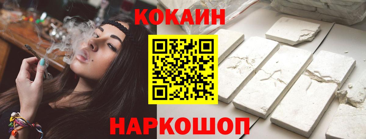 Cocaine Columbia Владивосток