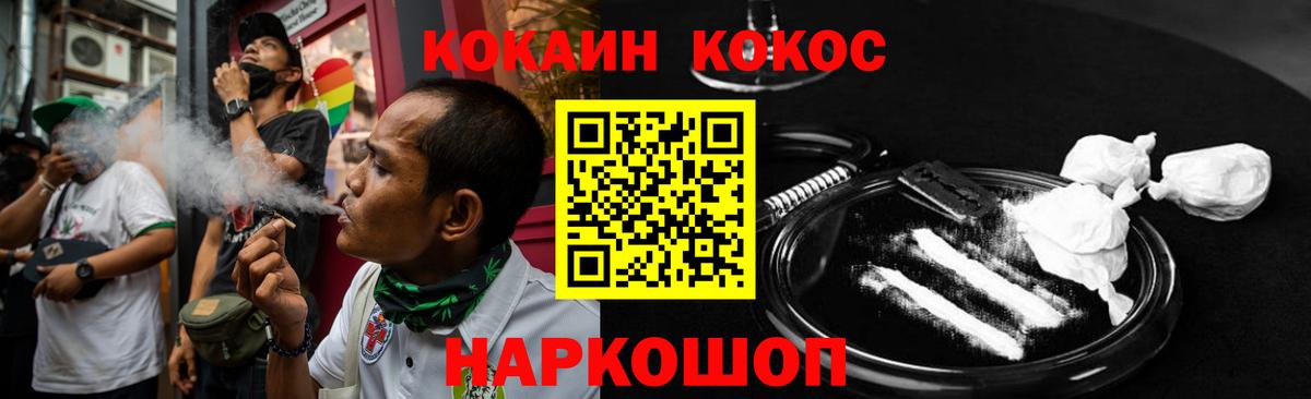 КОКАИН  Кокаин Колумбийский  Вход с VPN  Cocaine 97%  Владивосток 