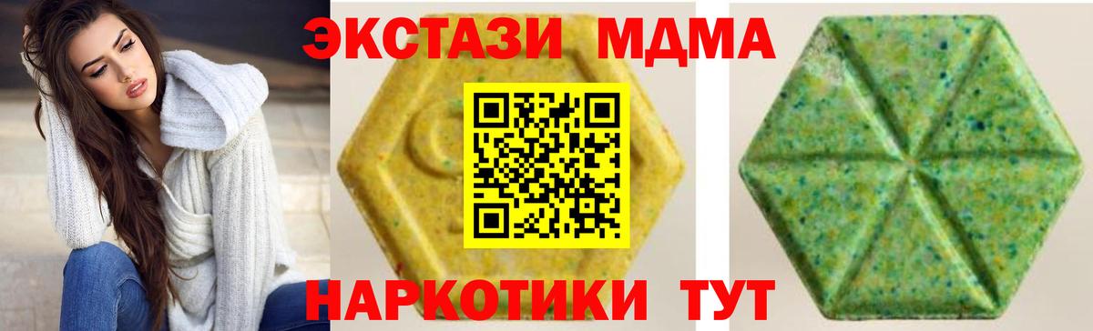 ЭКСТАЗИ 280 MDMA  Вход с VPN  Владивосток  Ecstasy таблы 