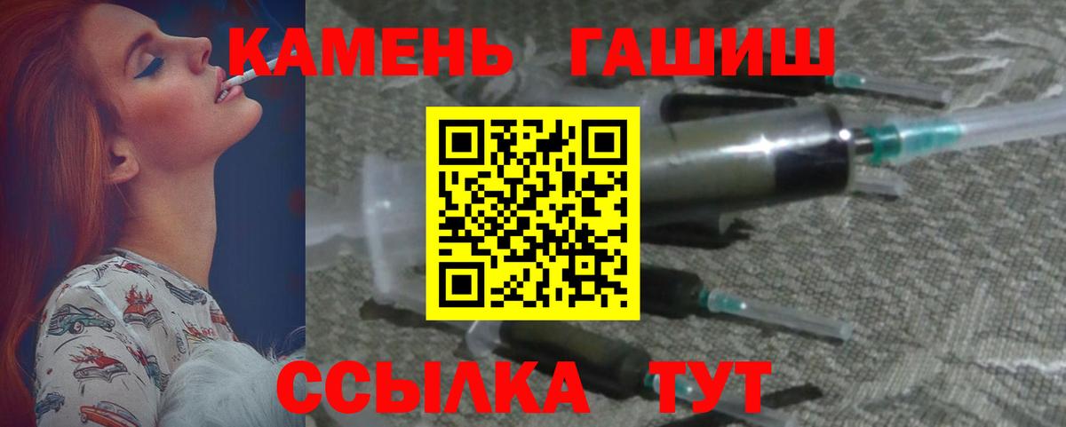 ГАШ 40% ТГК  ГАШИШ Premium  Владивосток  купить закладку  Вход с VPN 