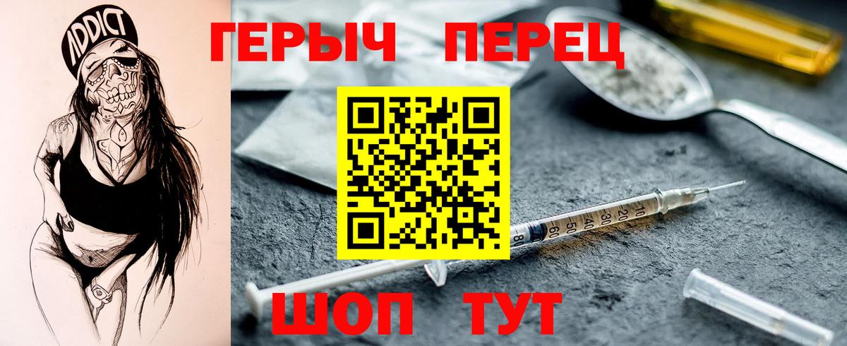Героин белый Владивосток