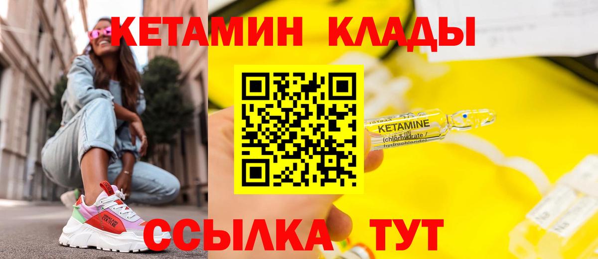 КЕТАМИН VHQ Владивосток