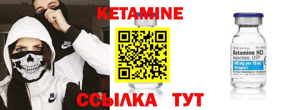 КЕТАМИН ketamine  Вход с VPN  Владивосток 