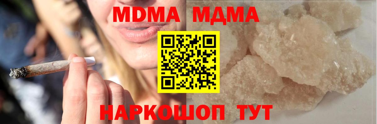MDMA crystal  Вход с VPN  MDMA  Владивосток  МДМА кристаллы 