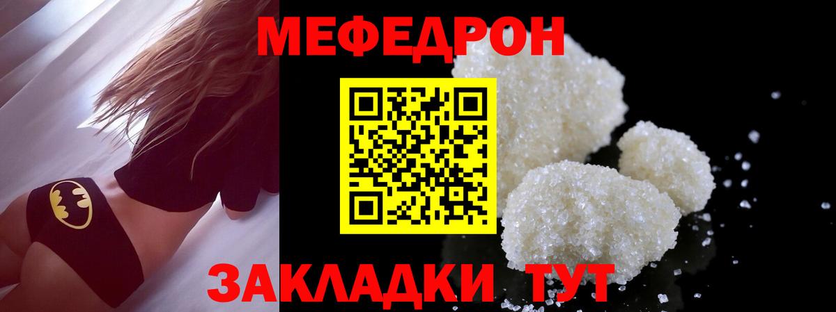 Меф мука Владивосток