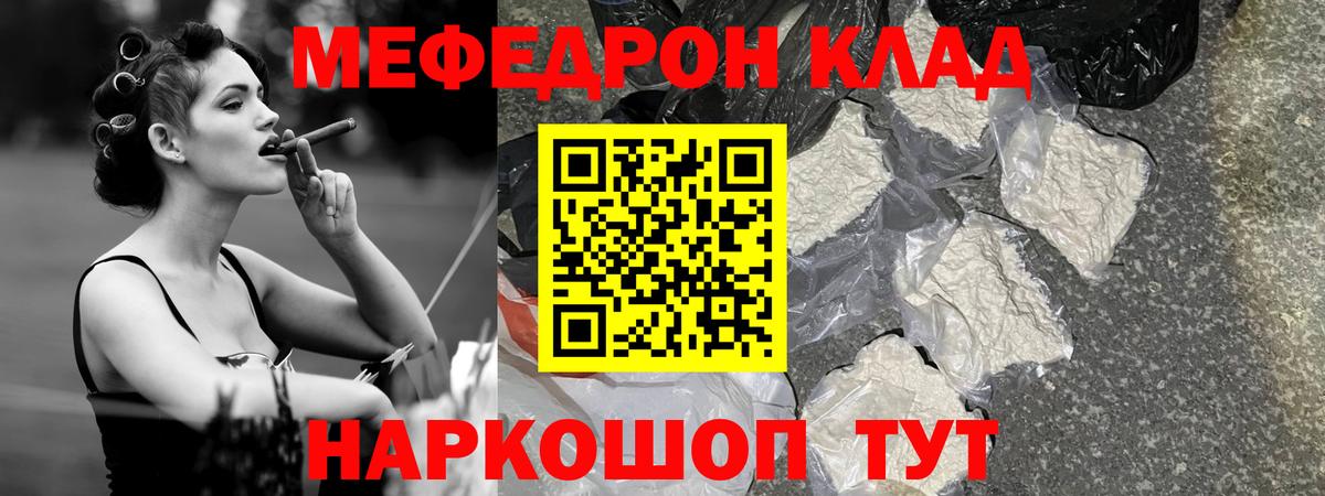 Владивосток  Меф  Меф  МЯУ-МЯУ VHQ  Вход с VPN 