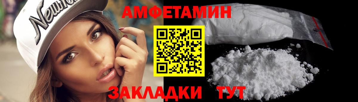 МЕТАМФЕТАМИН Methamphetamine Владивосток