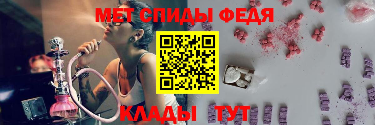 Первитин мет  Вход с VPN  Первитин  Владивосток 