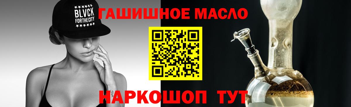 Владивосток  Дистиллят ТГК гашишное масло  Вход с VPN 